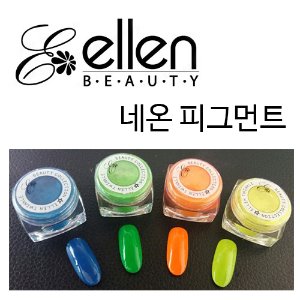 엘렌 네온 피그먼트 형광 글리터 파우더 마블 수채화