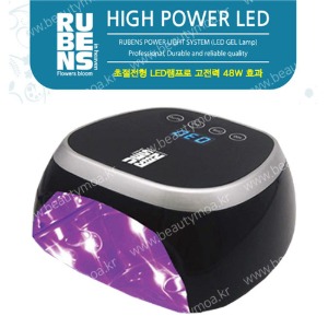 [루벤스]LED하이파워젤램프초절전형/고전력48W효과10초큐어링/고기능젤램프kij210817